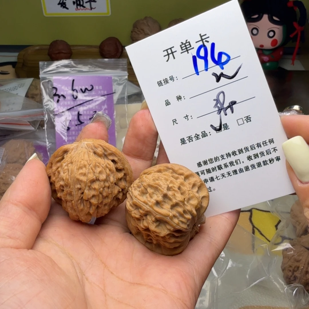 吊坠文玩核桃核桃194