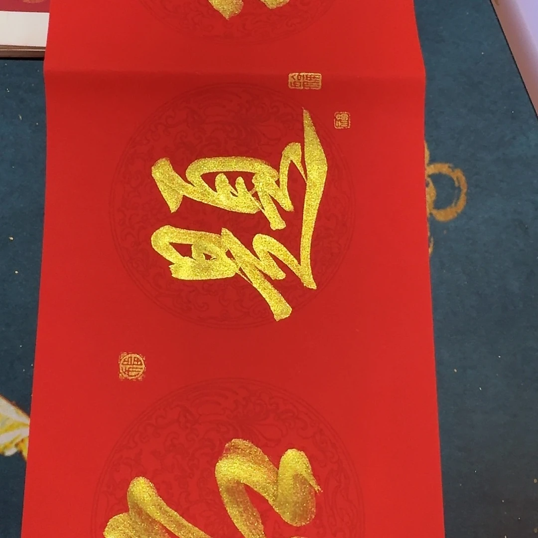 金榜题名2蜡染对联玉娇