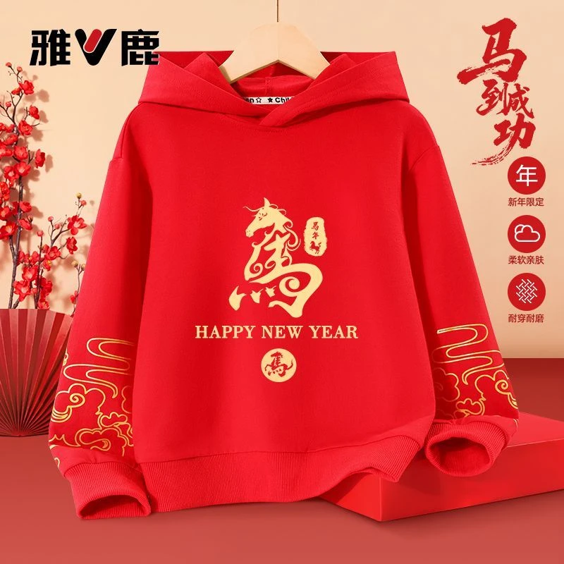 雅鹿儿童新年服冬季中大童2026马年新年红色衣服潮款加绒喜庆卫衣