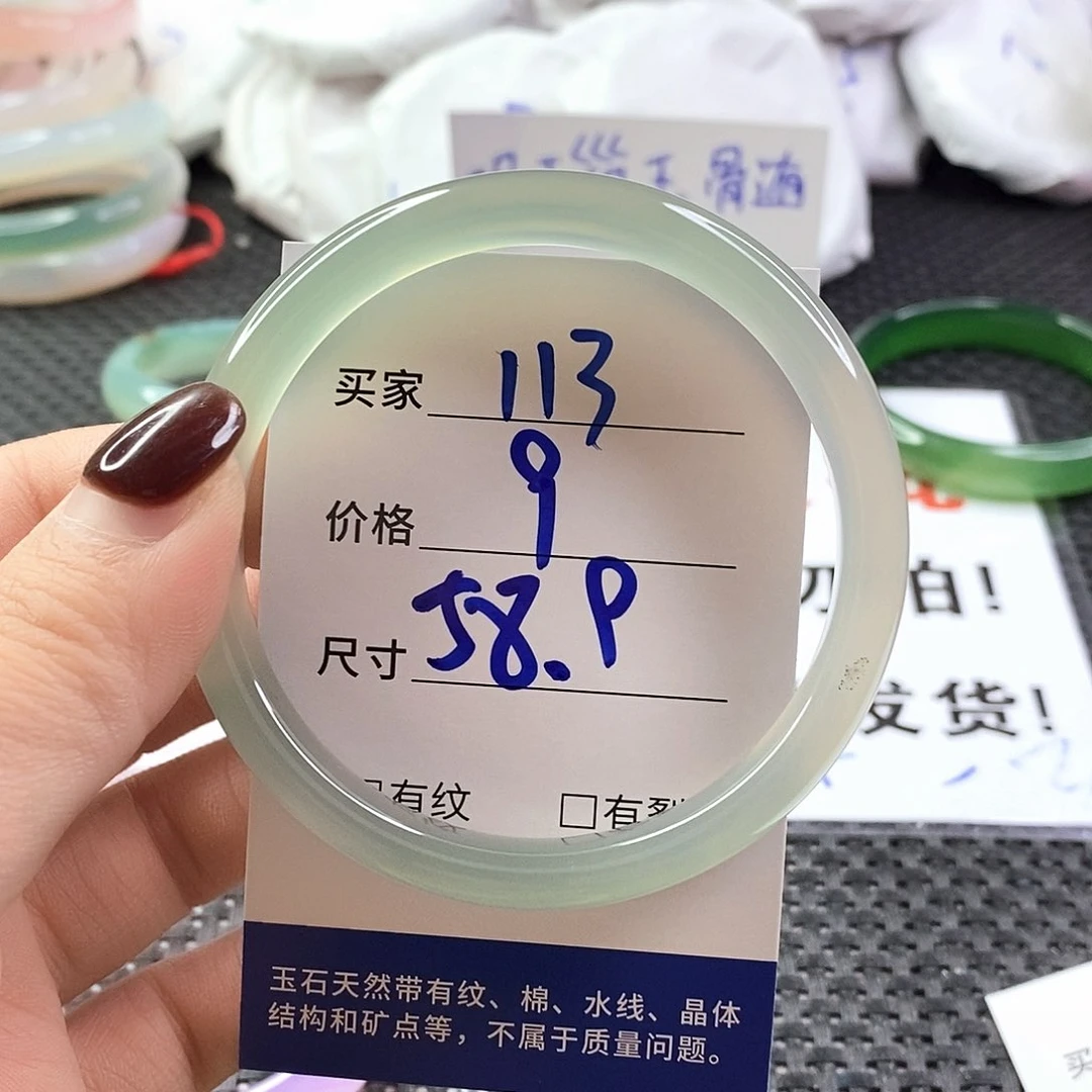 手镯玛瑙/玉髓未镶嵌113