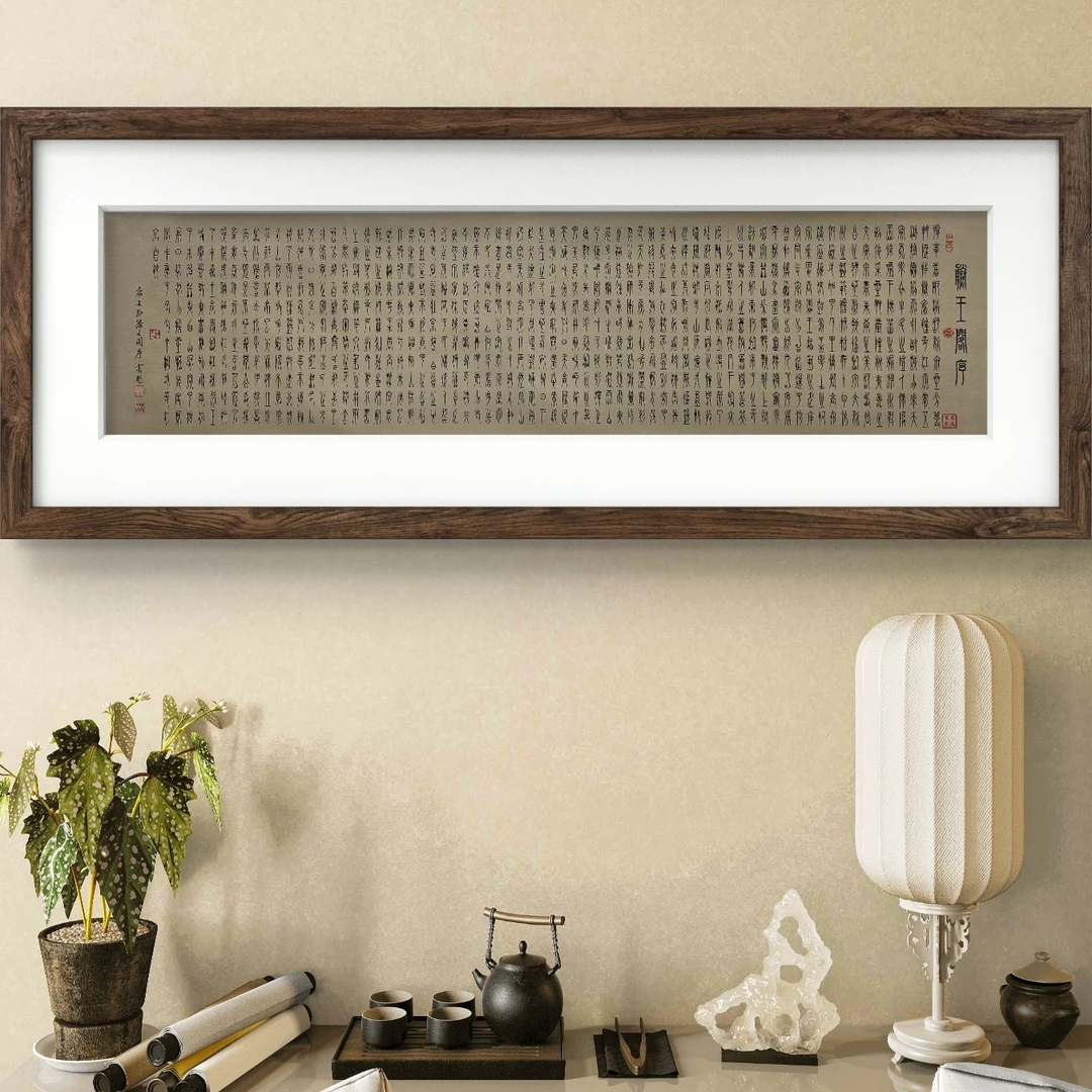 书法精品 滕王阁序