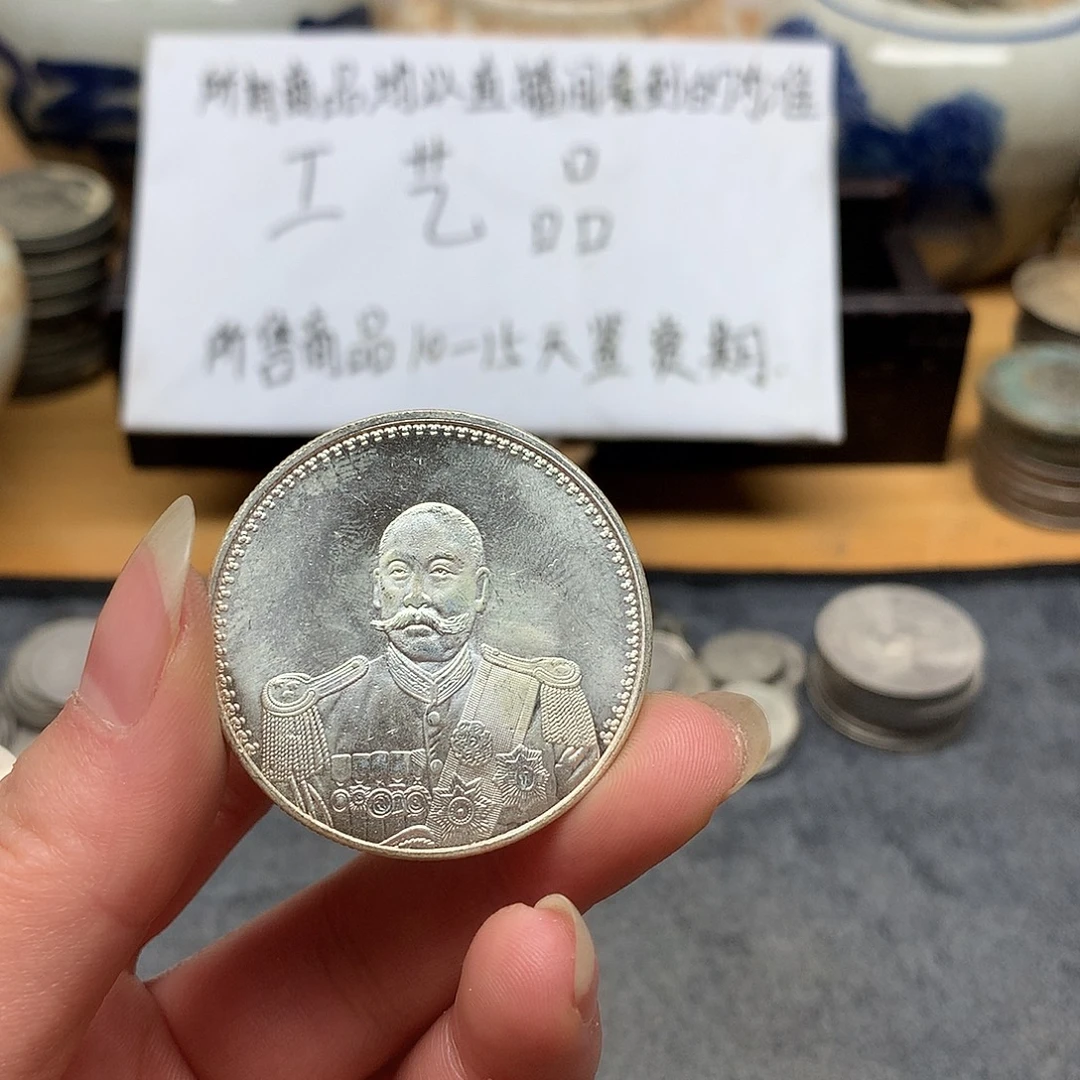 一手币子复古工艺品