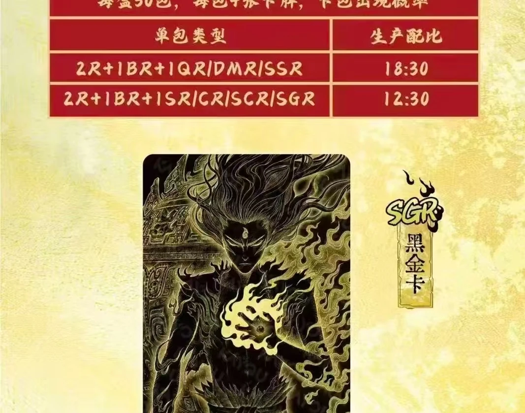 【刺盒卡位相对论】哪吒灵焰包 第3弹 电影收藏卡（代拆）