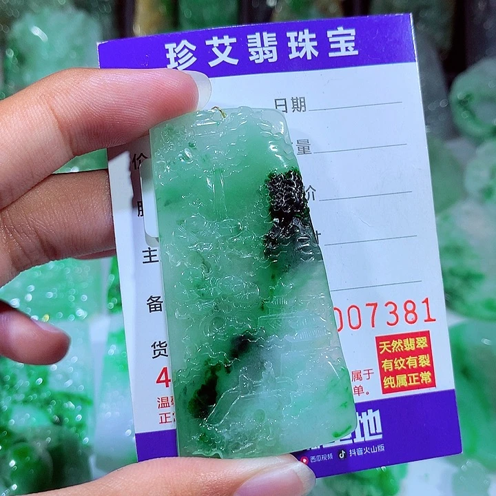 翡翠未镶嵌吊坠(不含链)