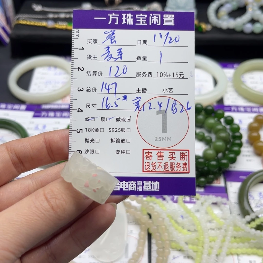 蜜***糖和田玉未镶嵌戒指