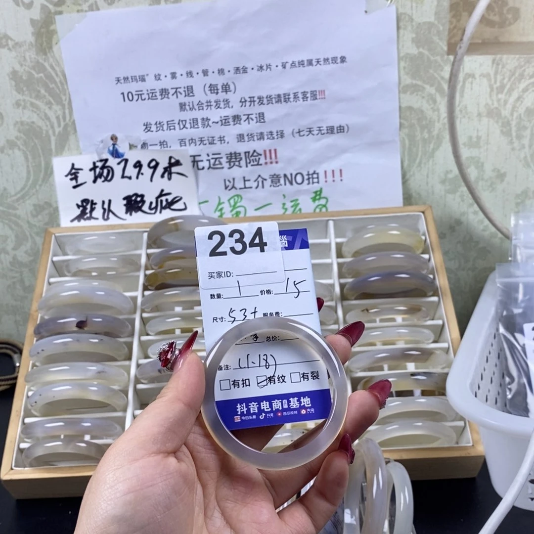 玛瑙/玉髓手镯未镶嵌依**辩