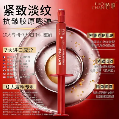 【加强版纯胶原】娇婵纯胶原嘭弹抛光霜/真人检测，抗皱，淡纹，
