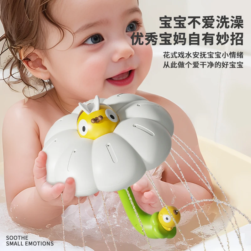 宝宝婴儿洗澡戏水旋转雨伞玩具儿童游泳玩水男女孩可啃咬幼儿0-3