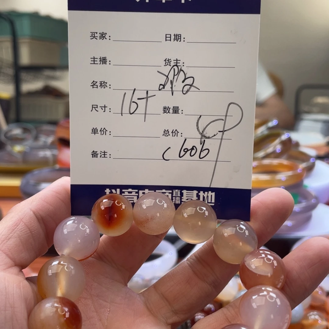 玛瑙/玉髓手镯未镶嵌