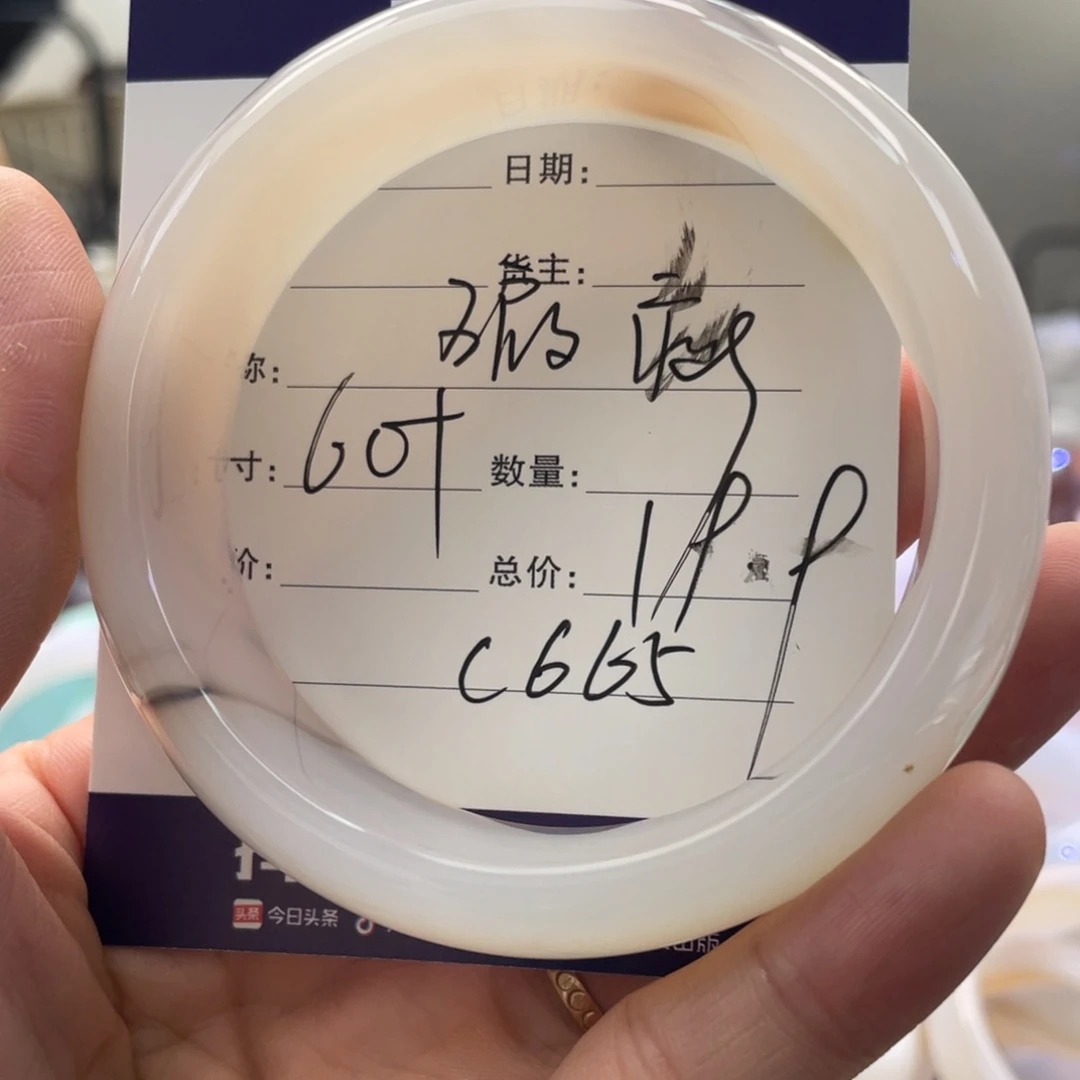 玛瑙/玉髓手镯未镶嵌