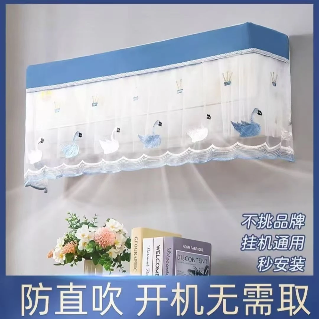 开机不取空调防尘罩防直吹挡风罩空调挂机通用防尘罩新款空调罩套