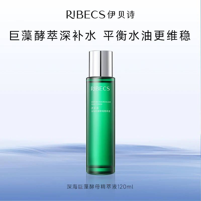 伊贝诗 深海巨藻酵母精萃液120ml-FF