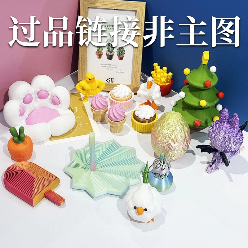 【直播间专属】3D打印产品称重500g现场称重现场挑选