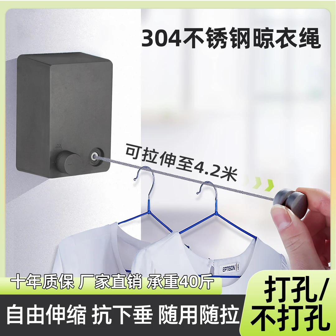 隐形晾衣绳收缩晾晒衣服神器室内免打孔卫生间伸缩阳台钢丝绳子架