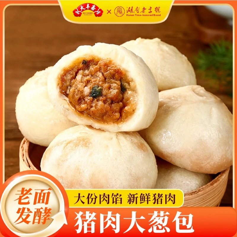 大丰斋鲜肉包500g小笼包懒人早餐包子方便速食鲜包子