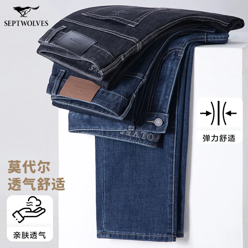 Septwolves/七匹狼秋冬新款直筒莫代尔牛仔裤子男士加绒商务休闲