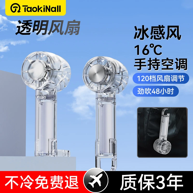 【2025新款】手持小风扇便携式小型静音透明迷你大风力宿舍办公室