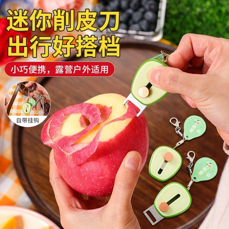 牛油果便携式削皮刀迷你可伸缩水果去皮器不锈钢户外削水果皮刨子