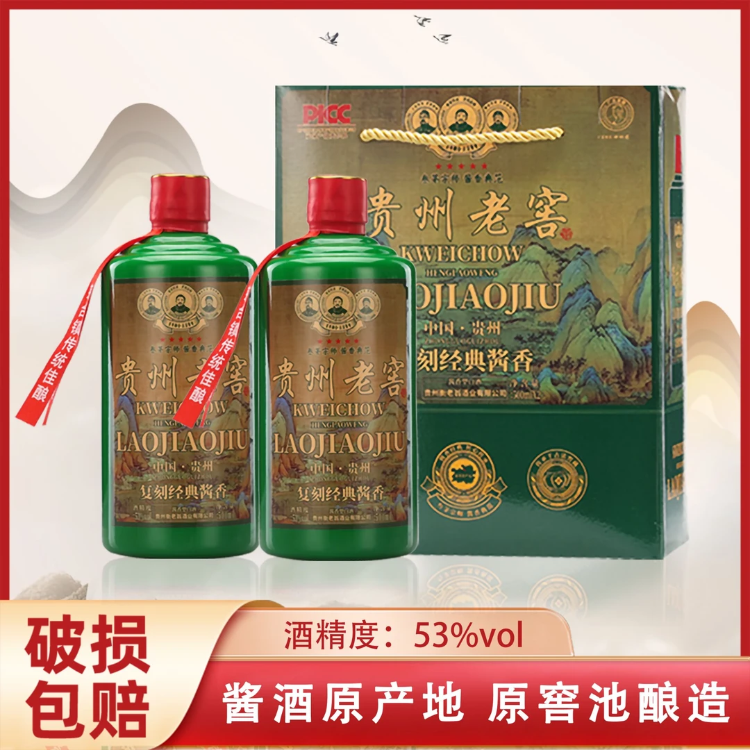 衡老翁贵州老窖（千里江山）纯坤沙经典酱香型白酒53度500ml*6瓶