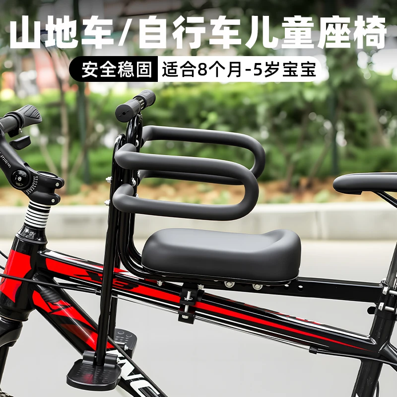 山地公路折叠自行车儿童座椅前置共享单车电动车宝宝坐椅小孩婴儿