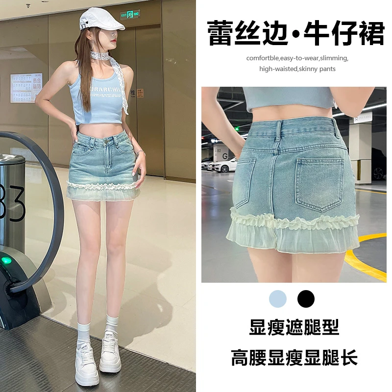 喜绚蕾丝牛仔短裤裙女夏天薄款2025年新款别致洋气辣妹热辣短裙子