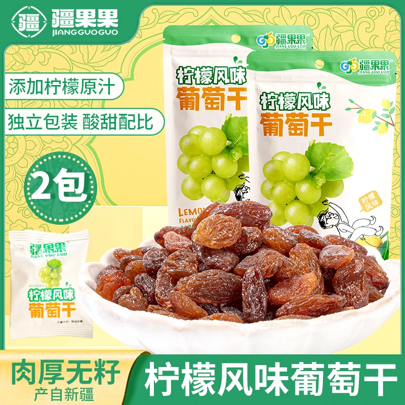 JIANG GUO GUO/疆果果柠檬风味葡萄干105g*2袋柠檬风味无籽葡萄干