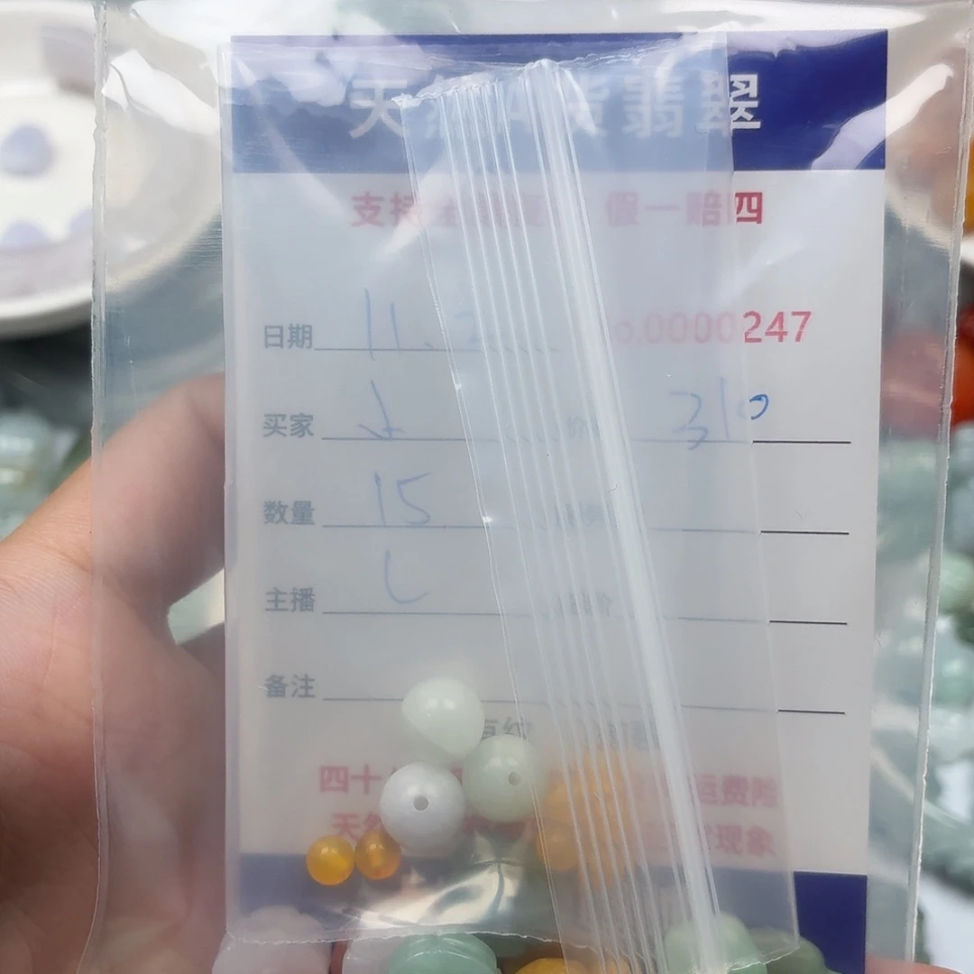 小***的翡翠裸石4777697877787768