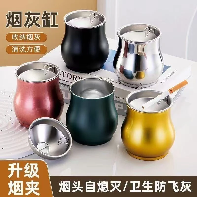 不锈钢烟灰缸防飞带盖潮流创意漏斗防风个性客厅办公室家用卧室