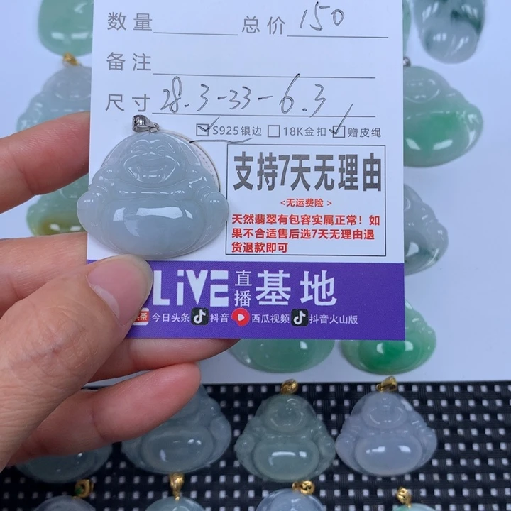 翡翠未镶嵌颈饰天然