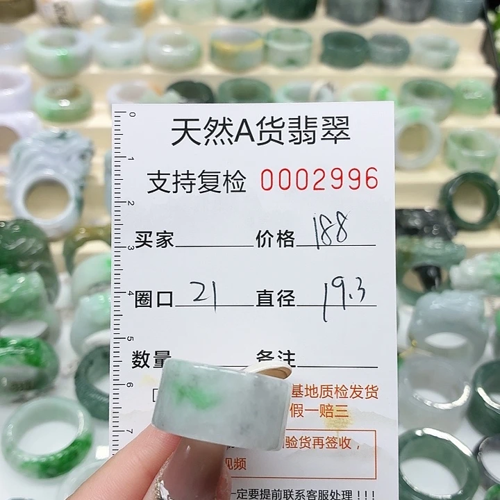 翡翠未镶嵌戒指戒指