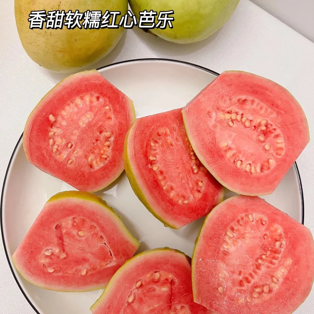 草莓芭乐