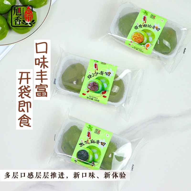 旭香斋 上海特产艾草青团豆沙/黑芝麻/蛋黄肉松青团120g（2个）*5袋