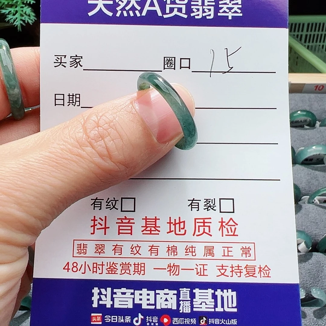 翡翠戒指未镶嵌翡翠