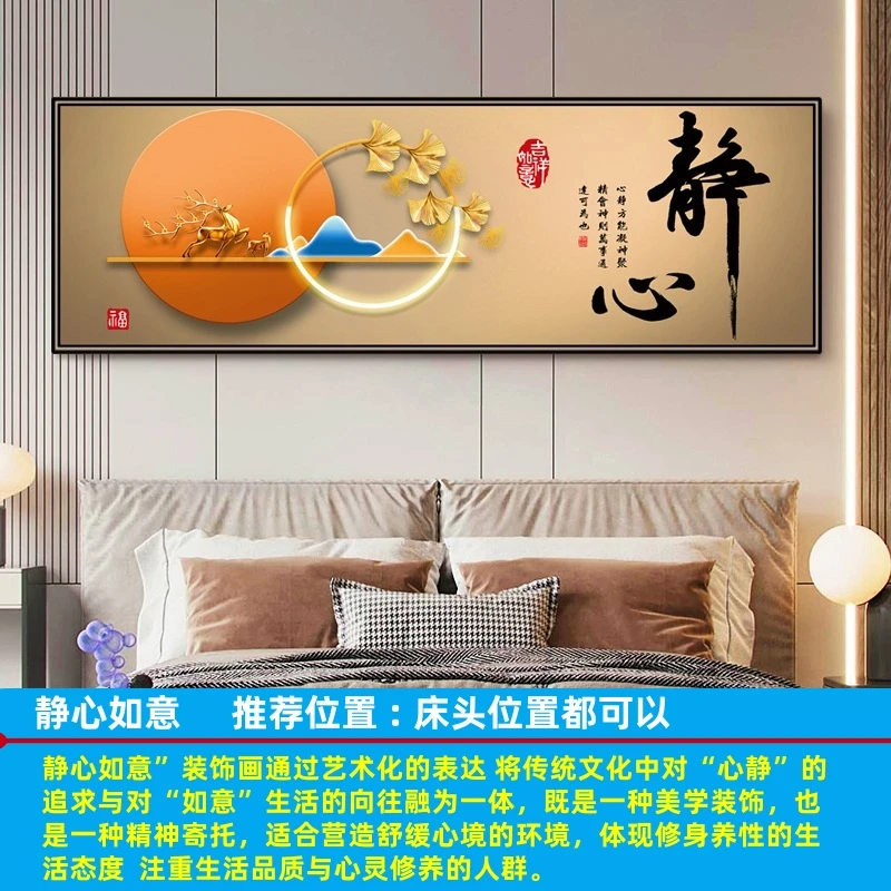 主卧室床头靠山画床头装饰画自粘贴画简约鲤鱼客厅沙发背景墙壁画