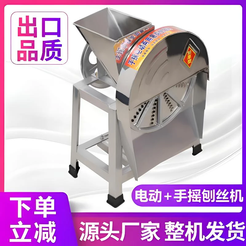 电动刨丝机养殖家用220V木薯红薯萝卜南瓜薯类农用切丝机刨片机器