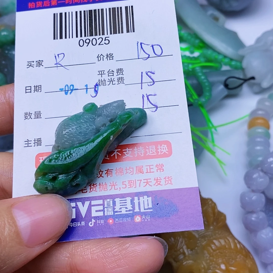 R***l未镶嵌定制翡翠翡翠