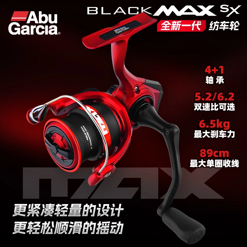 ABU 25新款bmax黑马仕SX微物纺车轮多规格远投淡海水泛用路亚渔轮