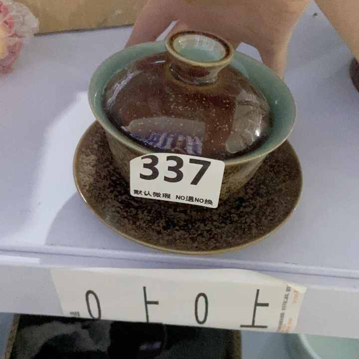 茶具微瑕，介意勿拍