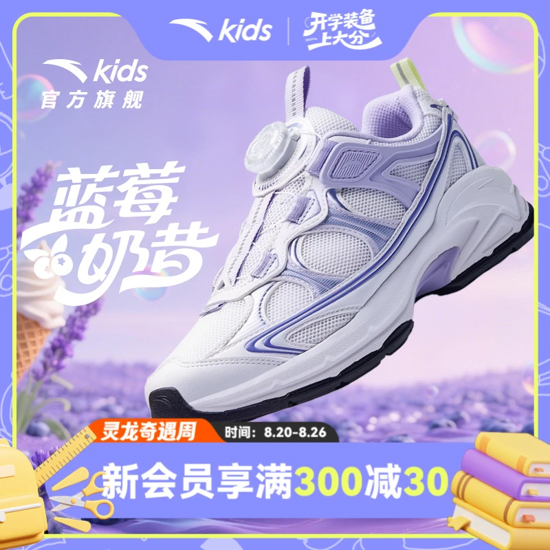【甜梦】安踏儿童女大童休闲鞋2025夏新款透气舒适防滑耐磨复古童鞋