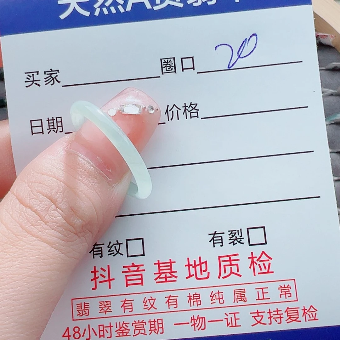 翡翠戒圈未镶嵌？*？戒圈