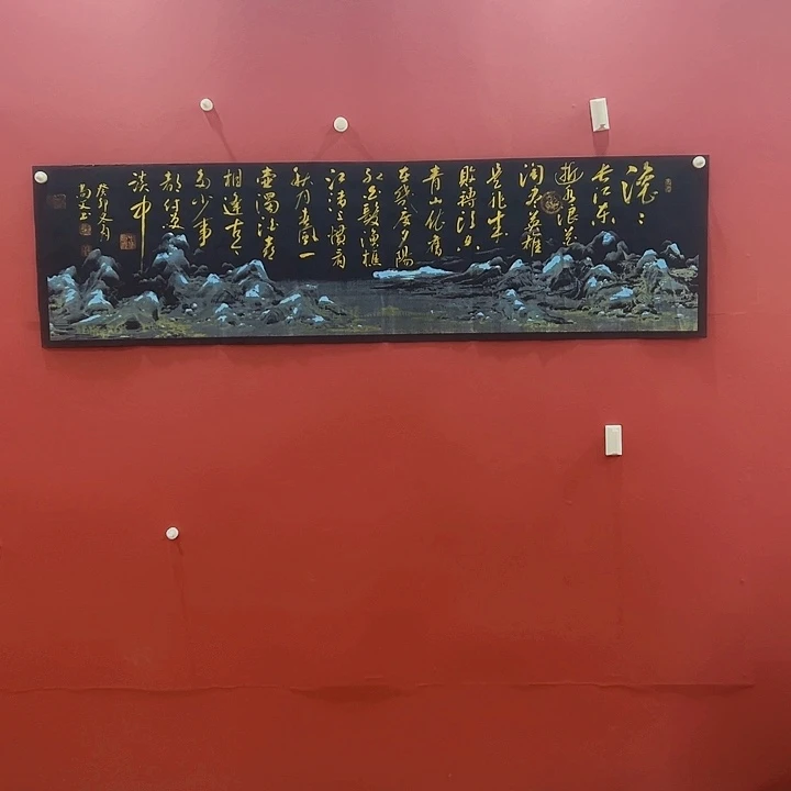 书法阿邻居的时候就