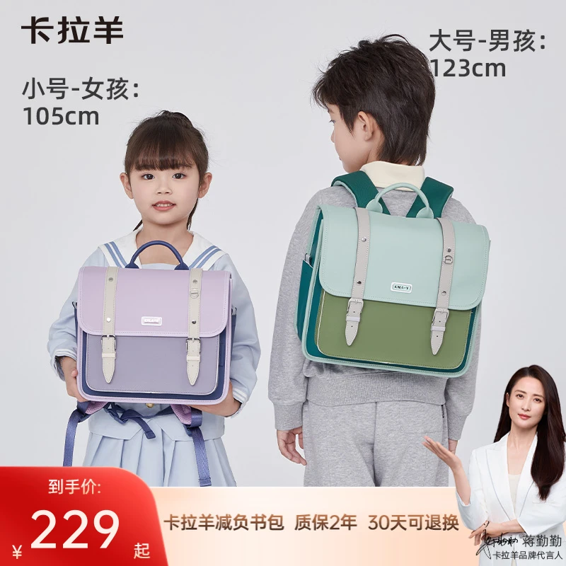 【萌娃必备】卡拉羊幼儿园超轻时尚英伦减负小童包萌芽系列CX6342/L