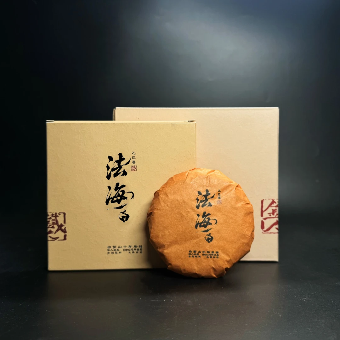 法海 .白莺山千年单株.饼茶50g*5.古树纯料头春头采.2025铁造正宗