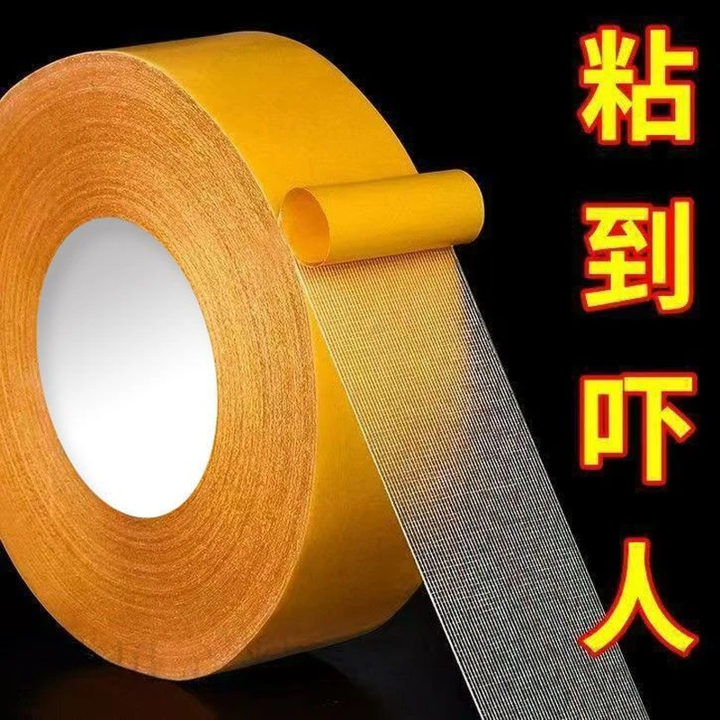 免打孔布基网格双面胶带高粘度春联固定无痕地毯拼接强力胶