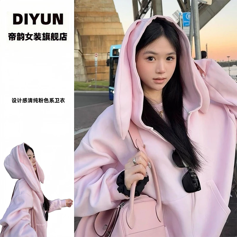 【帝韵】韩系可爱兔耳朵连帽卫衣外套女新款宽松甜美风穿搭拉链上衣