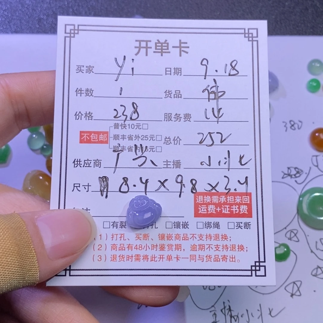 y***酱颈饰未镶嵌翡翠佛