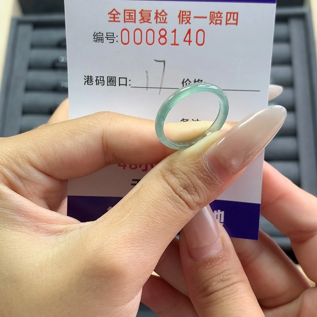 翡翠未镶嵌戒指8140