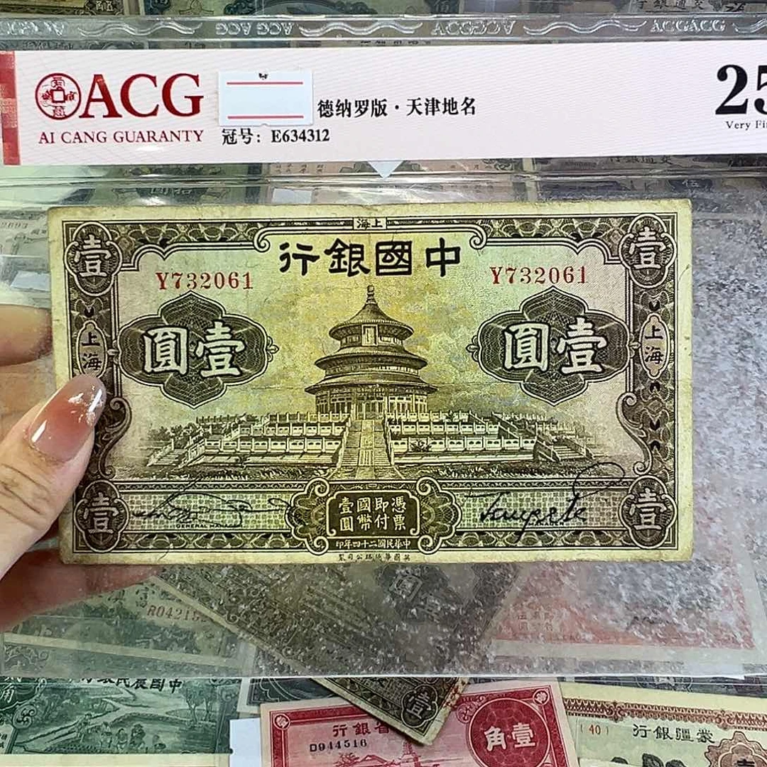 退市老纸币品相如图