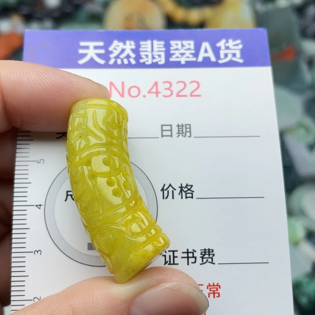 翡翠未镶嵌挂件4322