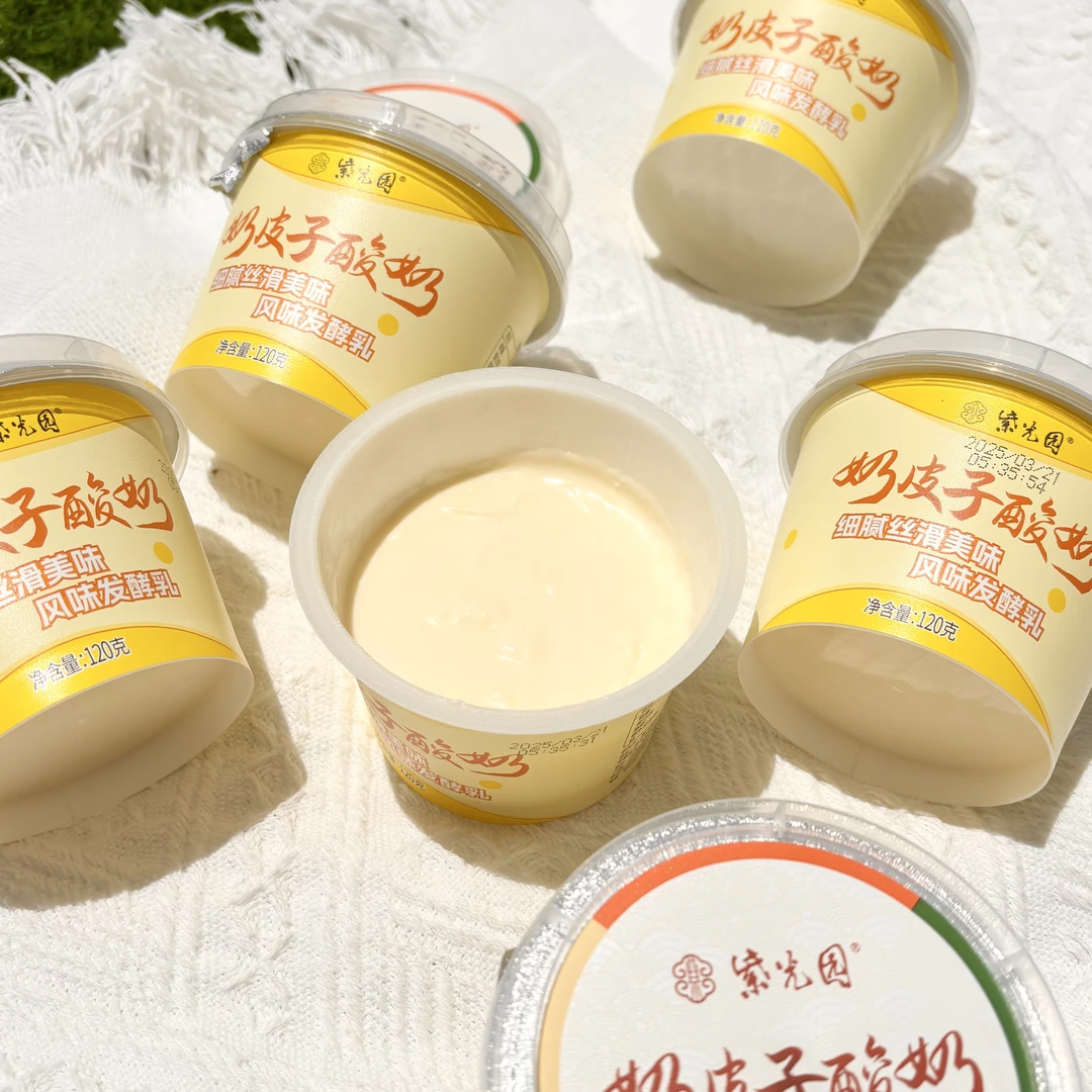 【清真】紫光园奶皮子酸奶老北京口味收到货冷藏半天后再吃120g*6罐